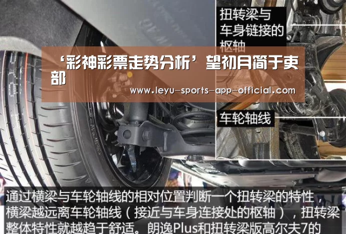 ‘彩神彩票走势分析’望初月简于吏部(图3) 彩神彩票官网