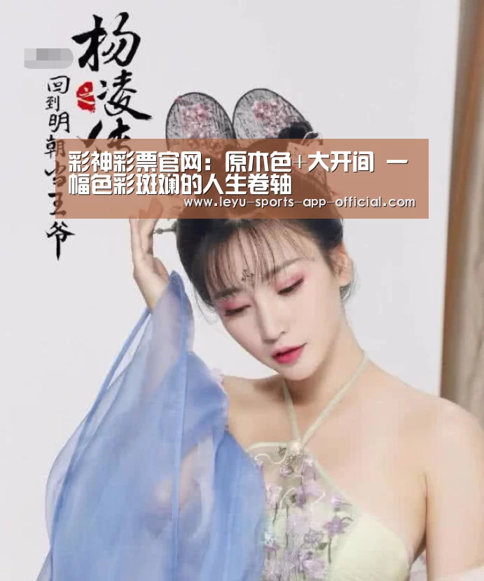 彩神彩票走势分析