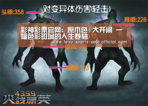 彩神彩票官网