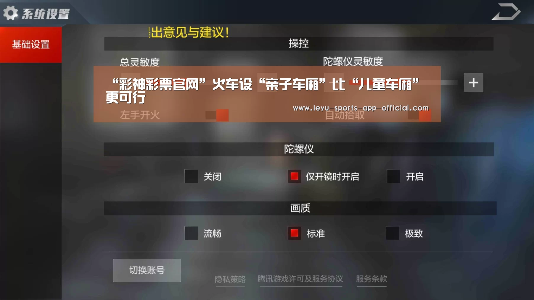 “彩神彩票官网”火车设“亲子车厢”比“儿童车厢”更可行(图1) 彩神彩票官网