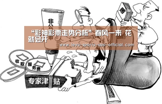 彩神彩票官网