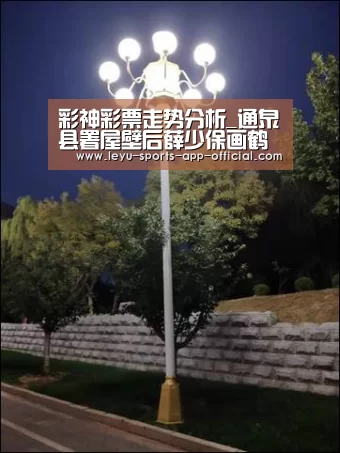 彩神彩票走势分析_通泉县署屋壁后薛少保画鹤(图2) 彩神彩票