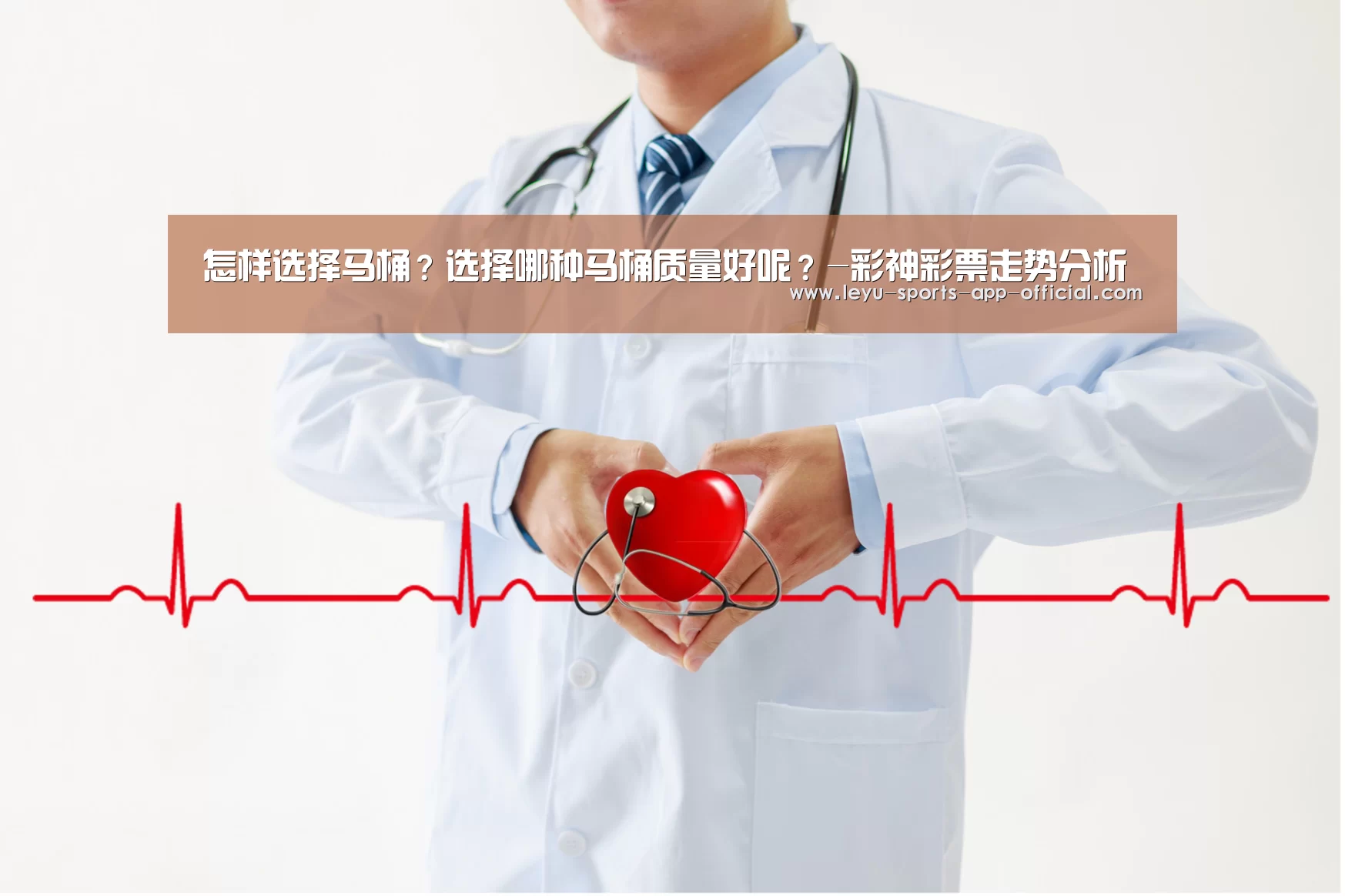 怎样选择马桶?选择哪种马桶质量好呢?-彩神彩票走势分析(图1) 彩神彩票官网