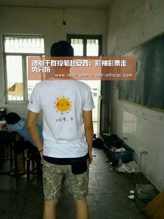 彩神彩票走势分析