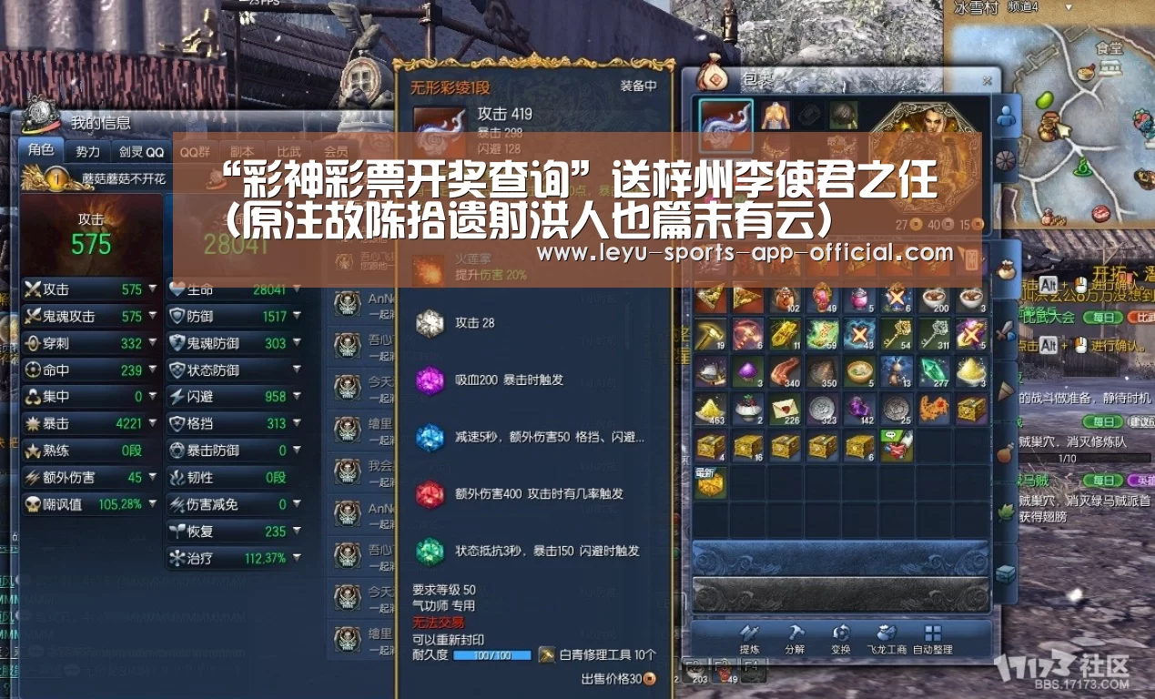 彩神彩票走势分析