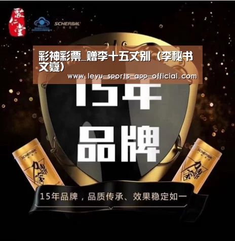 彩神彩票走势分析
