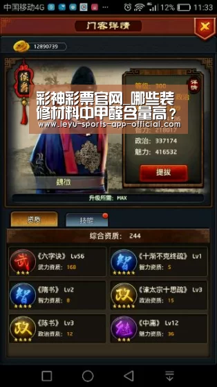 彩神彩票官网_哪些装修材料中甲醛含量高?(图2) 彩神彩票走势分析